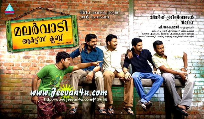 Malarvadi Arts Club